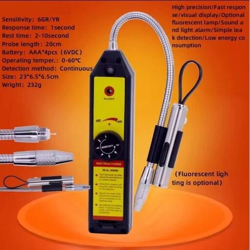 نشت یاب دیجیتال