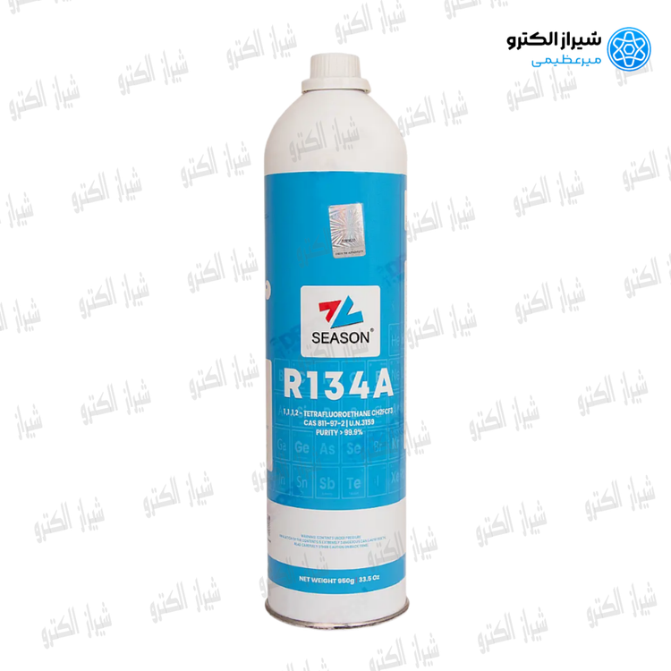 گاز ۹۵۰ گرمی سیزن R134A