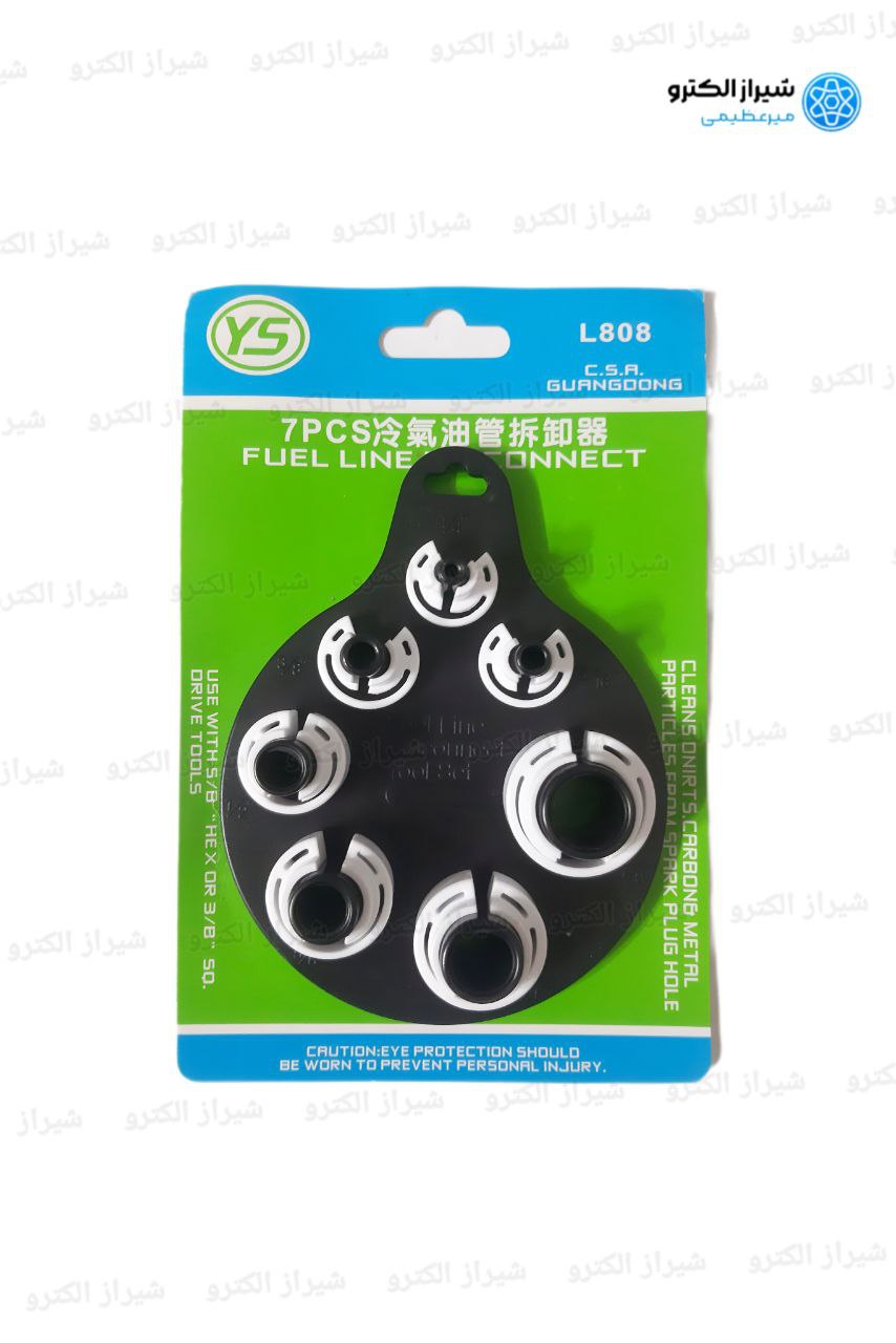 ابزار فیتینگ شیلنگ درآر 7 عددی