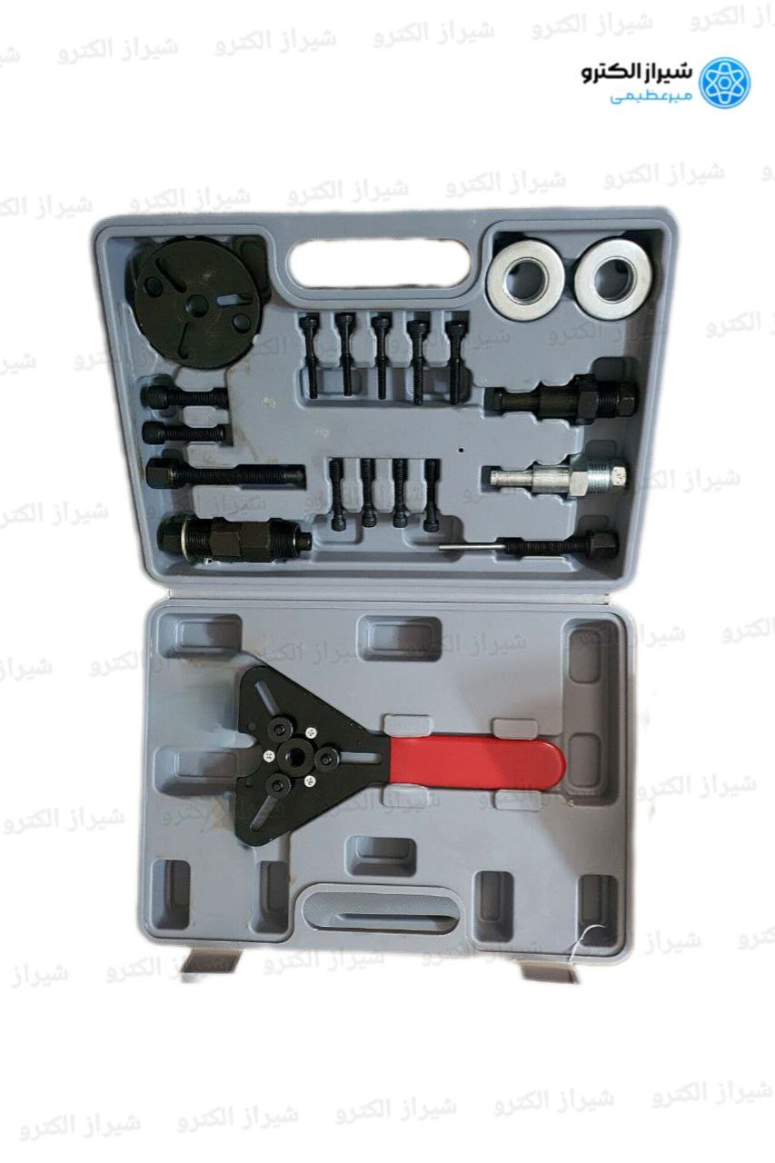 ابزار کلاچ کش و کلاچ گیر جعبه ای 20 پارچه