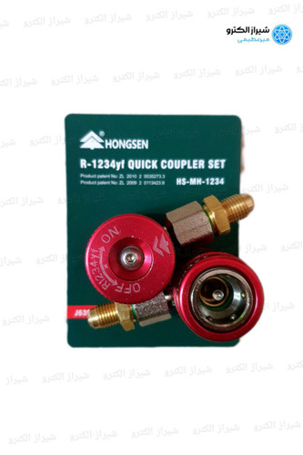 کوپلینگ هانگسن حضوری شیراز