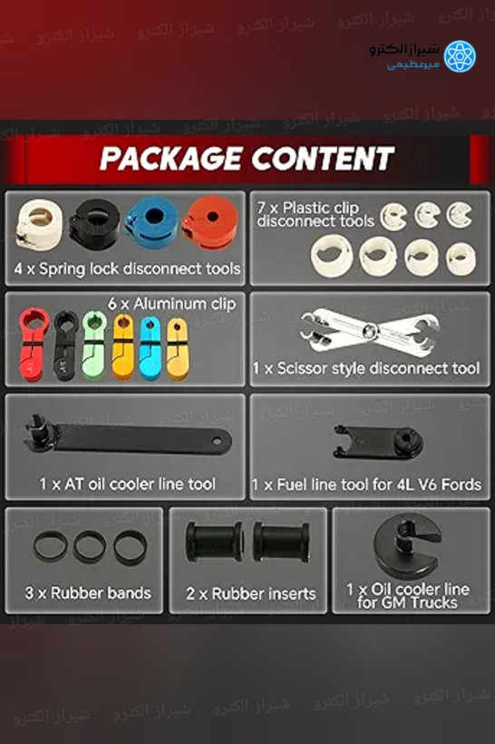 ابزار فیتینگ زانتیایی