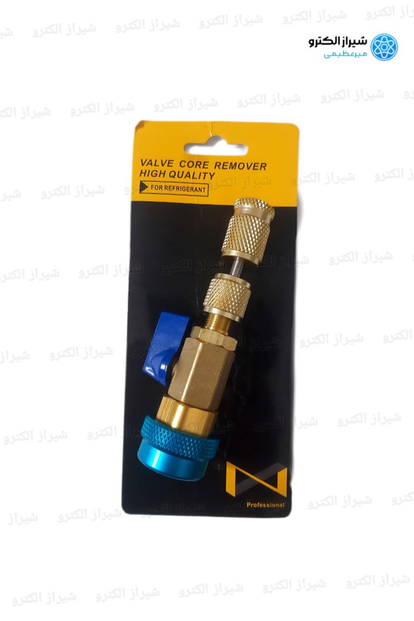 ابزار تعویض سوزن والف گاز کولر بدون خروج گاز فشار پایین