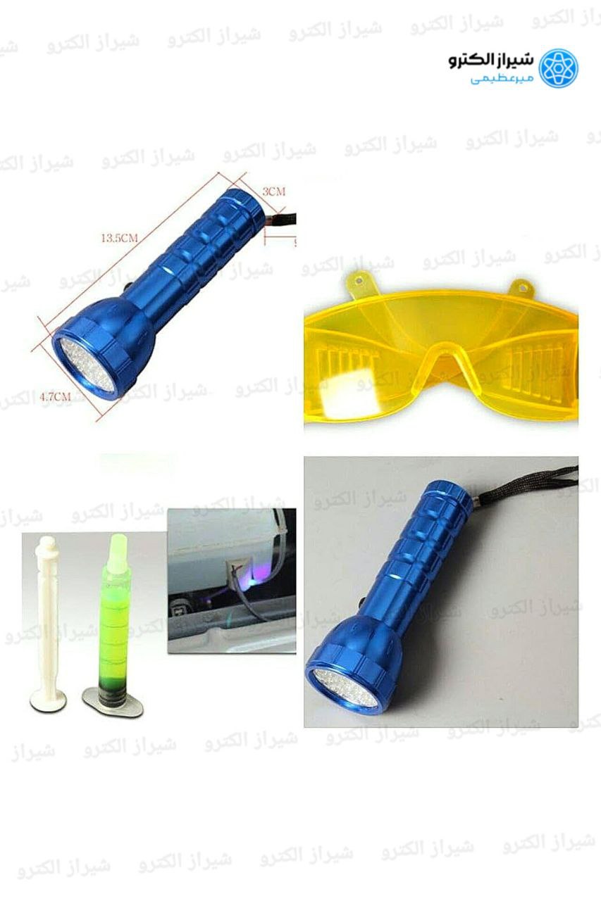 مجموعه نشت یابی کولر خودرو (چراغ قوه مایع یو وی و عینک یو وی)
